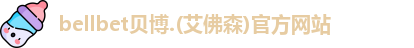 BB贝博
